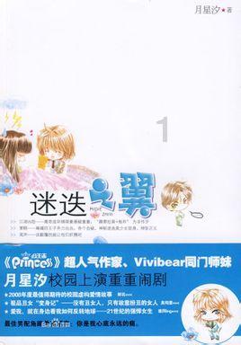 伴娘的任务